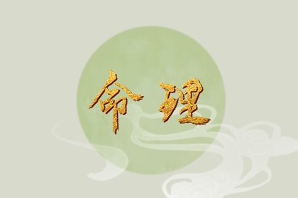 免费占卜婚姻,周易免费起名测名,合八字在线