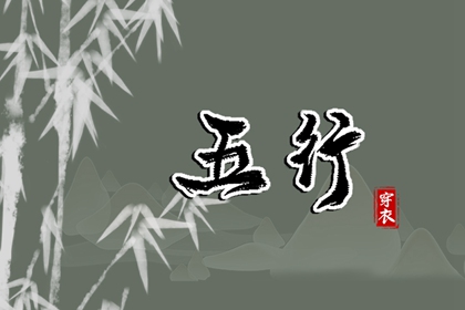 周易免费起名测名|八字配对免费|生辰八字 结婚